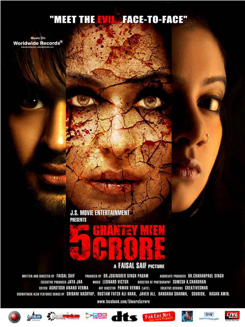 5 Ghantey Mien 5 Crore (2012)