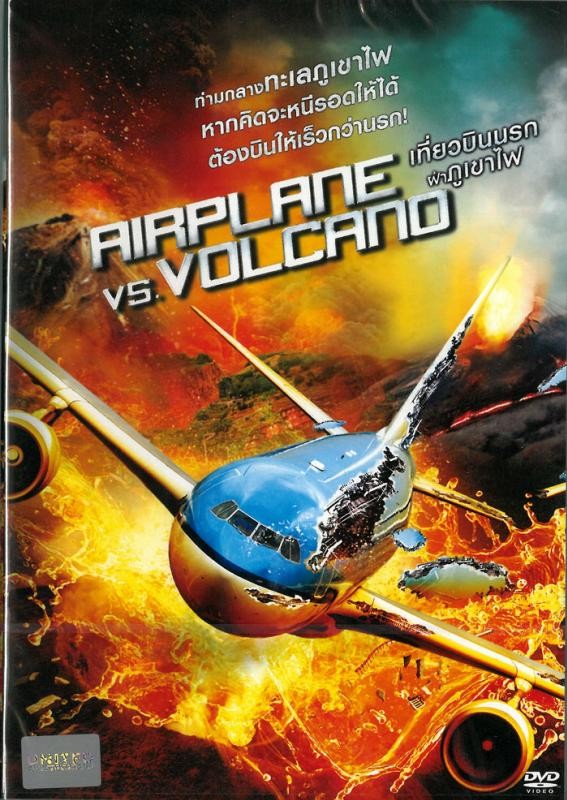 Airplane Vs Volcano (2014)