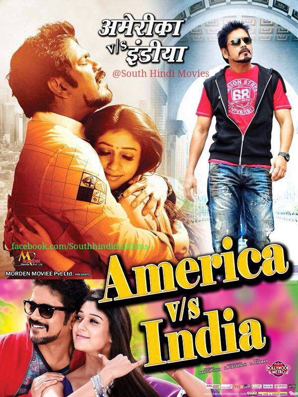 America vs India (2014)