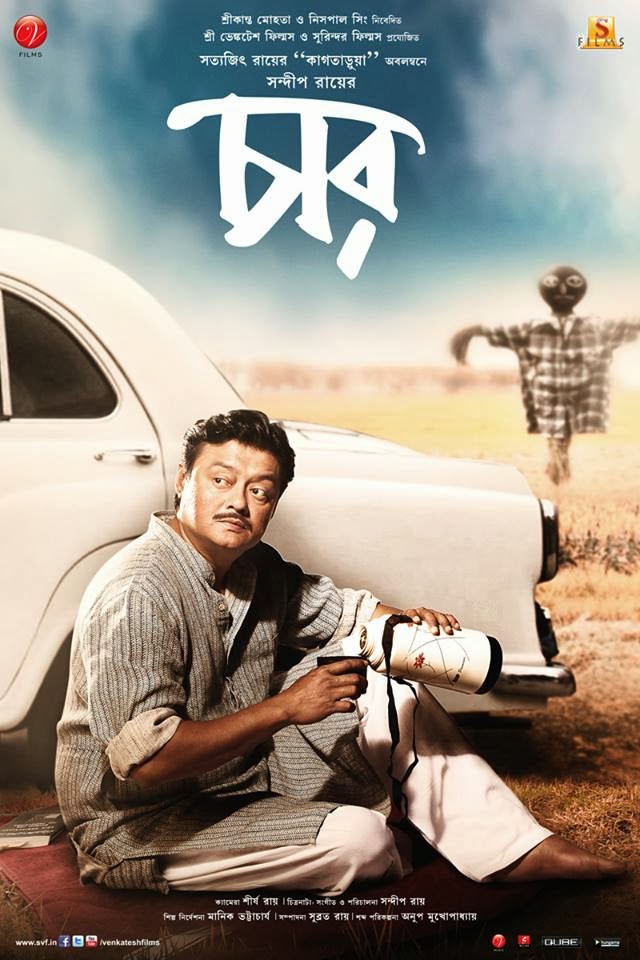 Chaar (2014)