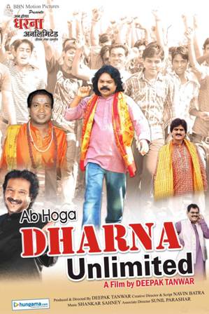 Dharna Unlimited (2013)