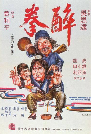 Drunken Master (1978)