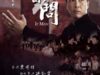 Ip Man 2 Legend of the Grandmaster (2010)