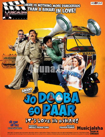 Jo Dooba So Paar (2011)