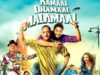 Kamaal Dhamaal Malamaal (2012)