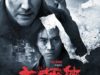 Man of Tai Chi (2013)