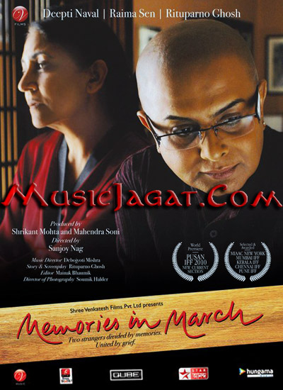 Memories in March (2011)