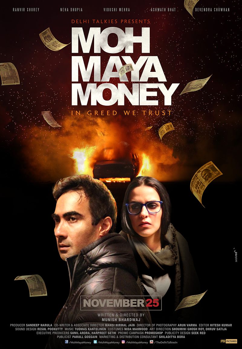 Moh Maya Money (2016)