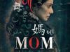 Mom (2017)