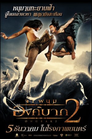 Ong Bak 2 (2008)