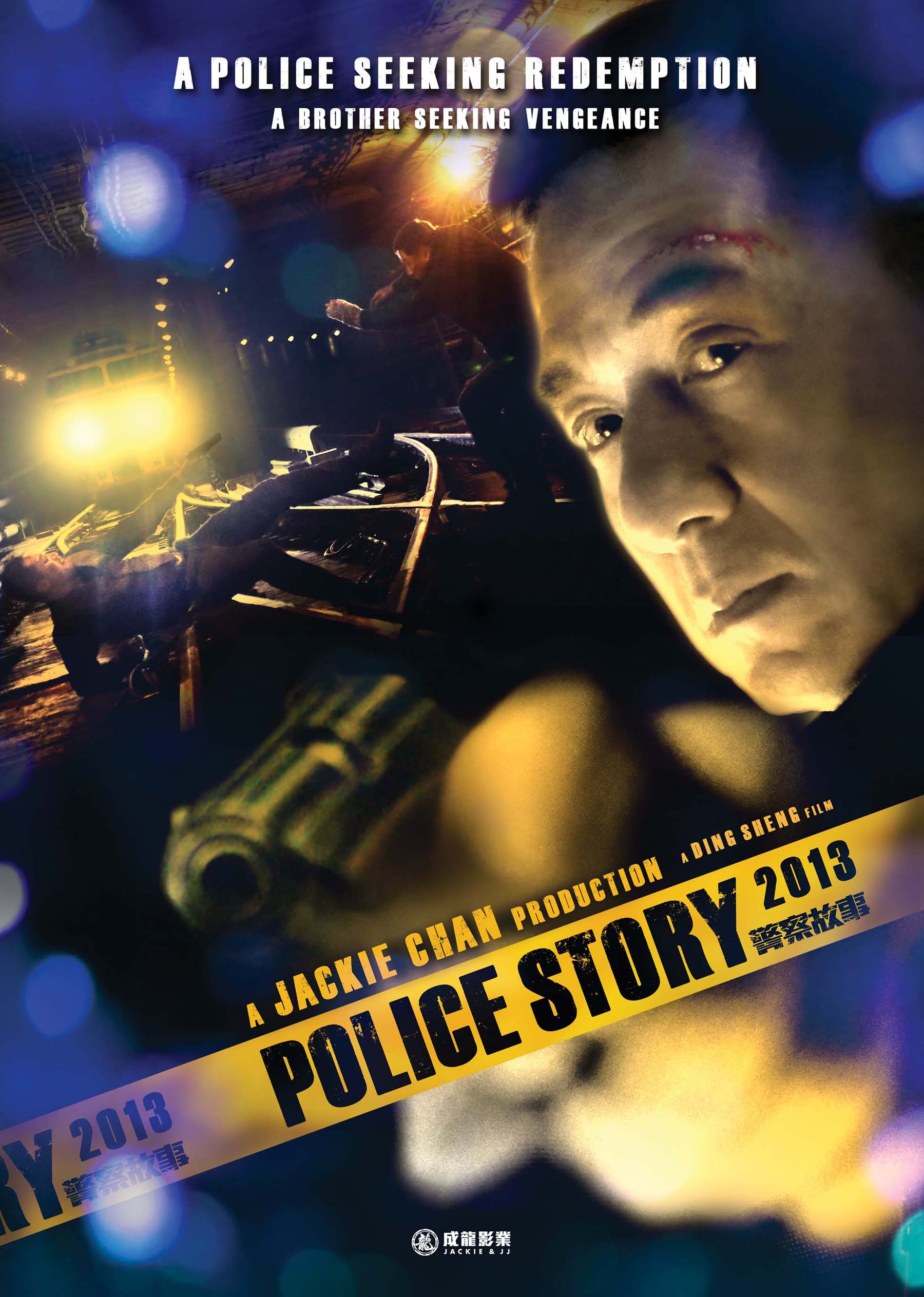 Police Story (2013)