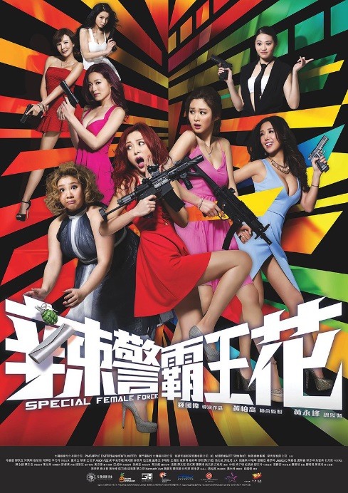 Special Female Force (2016)