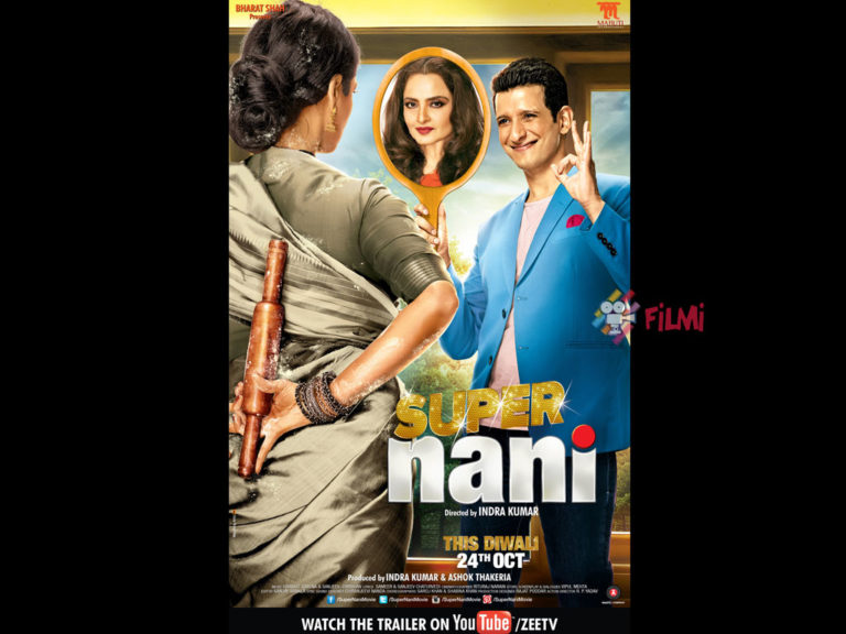 Super Nani (2014)