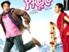 Tere Mere Phere (2011)