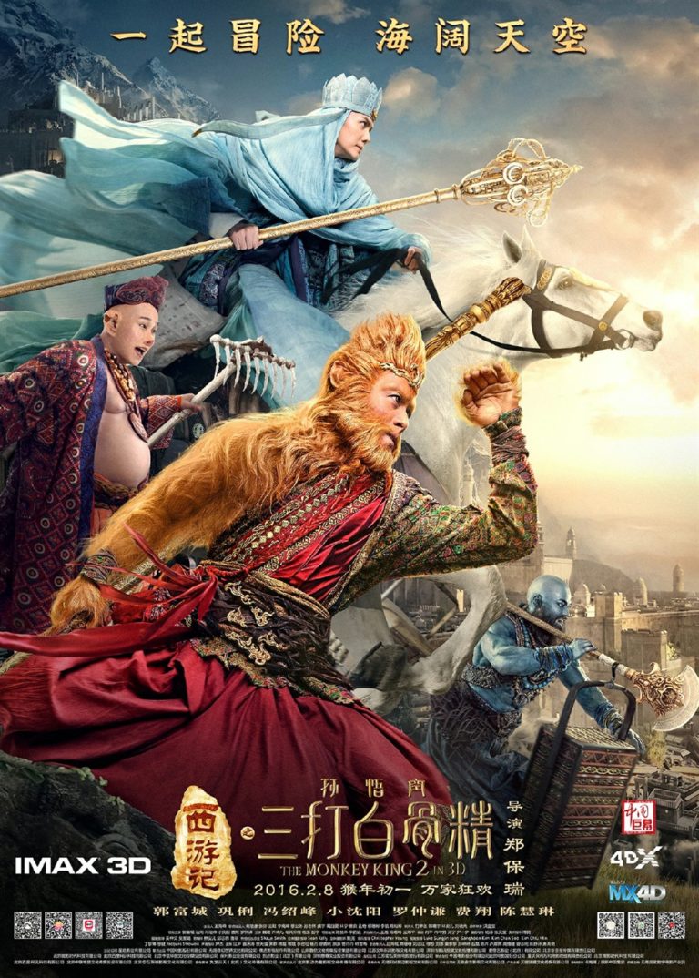 The Monkey King 2 (2016)