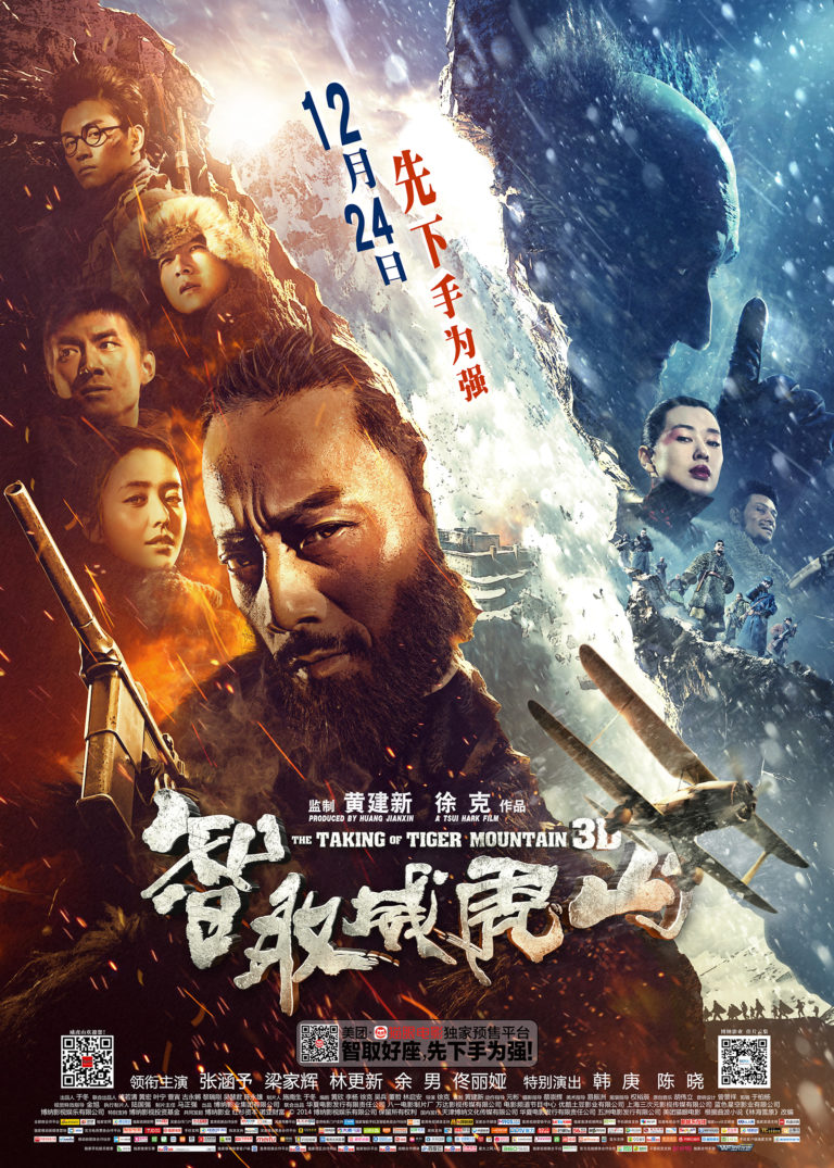 The Taking Of Tiger Mountain (2014)