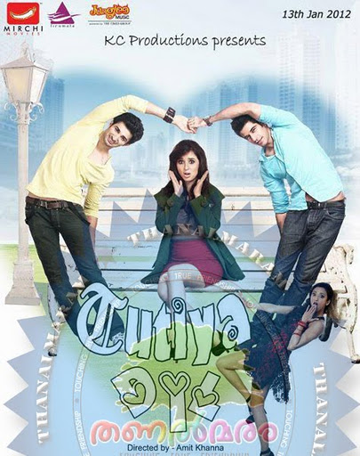 Tutiya Dil (2013)