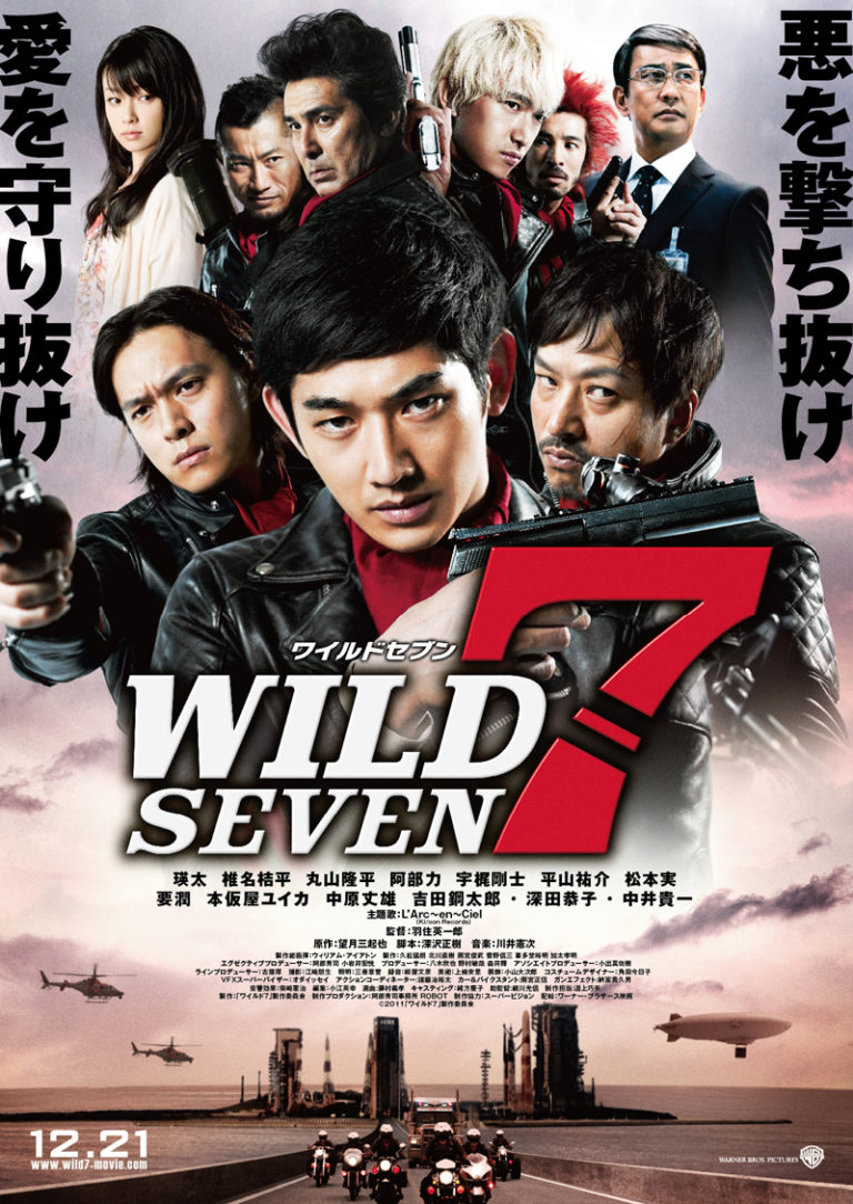 Wild 7 (2011)