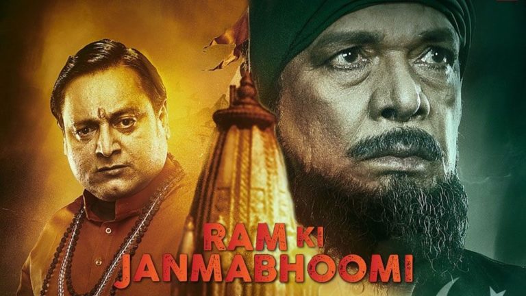 Ram Ki Janmabhoomi (2019)